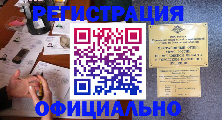 где прописаться в Боготоле