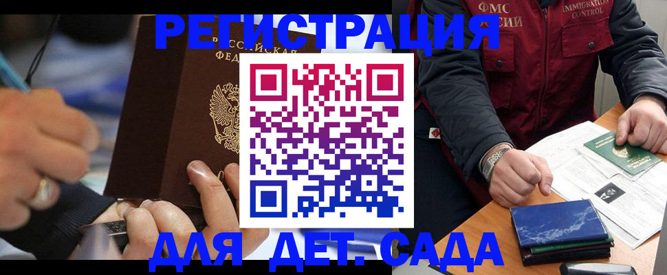 регистрация для школы в Боготоле