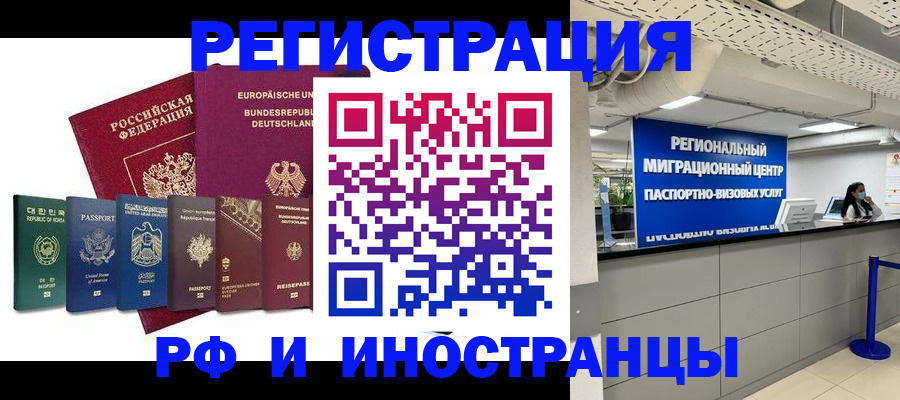 купить прописку в Боготоле