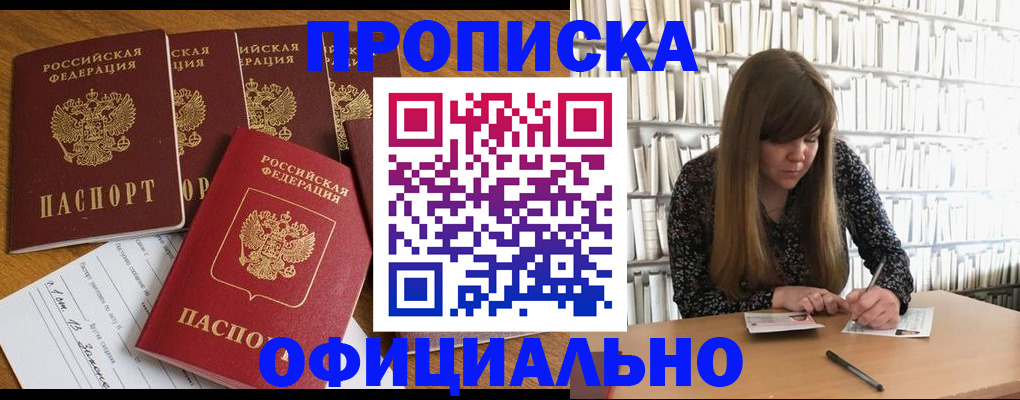 временная регистрация 2025 в Боготоле